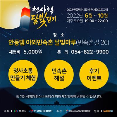 월영교의 고즈넉함을 즐길 수 있는 '청사초롱 달빛걷기' 첫번째 사진