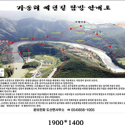 안동 최고의 절경, 숨겨진 새로운 명소, '가송 예던길' 첫번째 사진