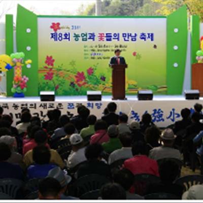 제 9회 농업과 꽃들의 만남 축제! 첫번째 사진