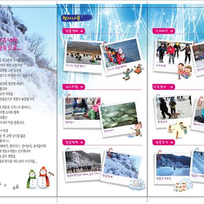 2014년 안동암산얼음축제 첫번째 사진