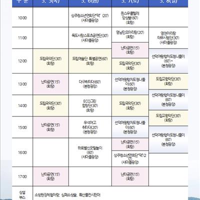 5월 여행주간 경상북도 신청사 행사 안내 첫번째 사진