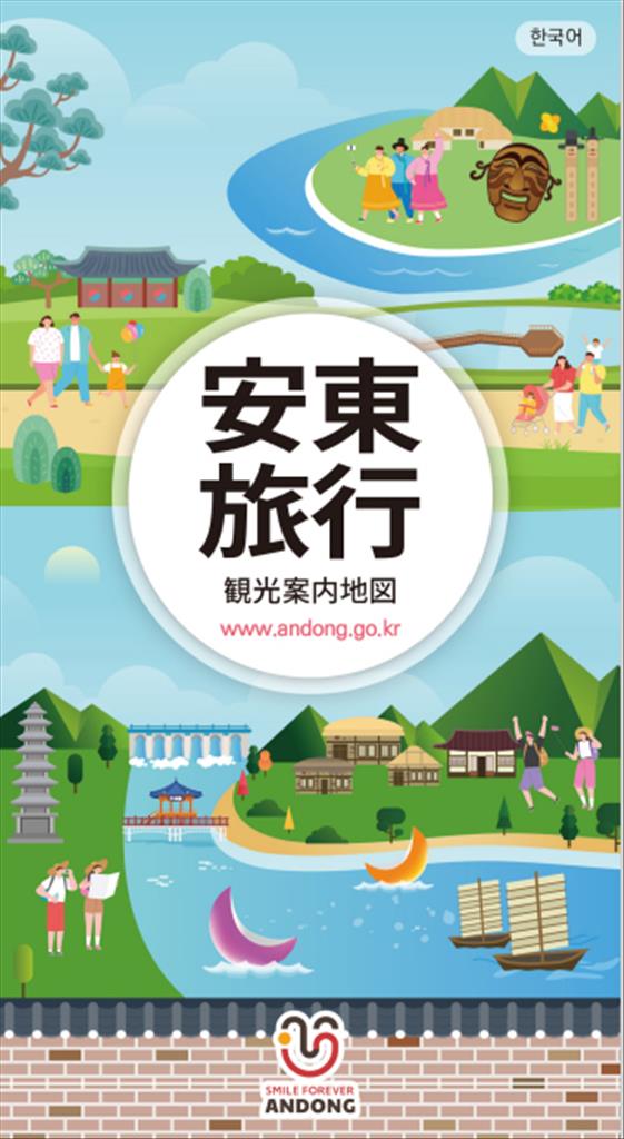 2023안동여행관광지도(CHN)