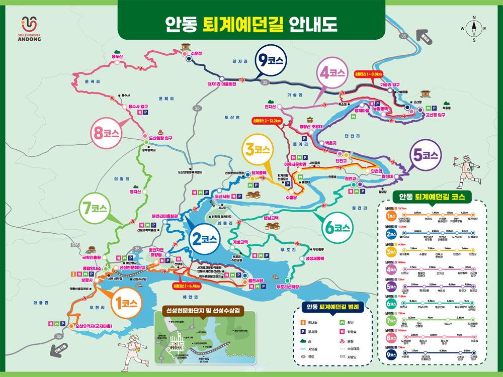 퇴계예뎐길 지도