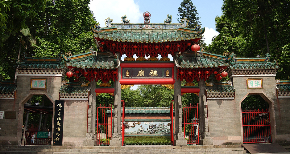 중국 광둥성 포산(佛山)시