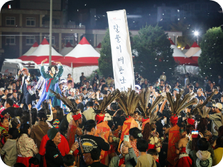 탈놀이대동난장