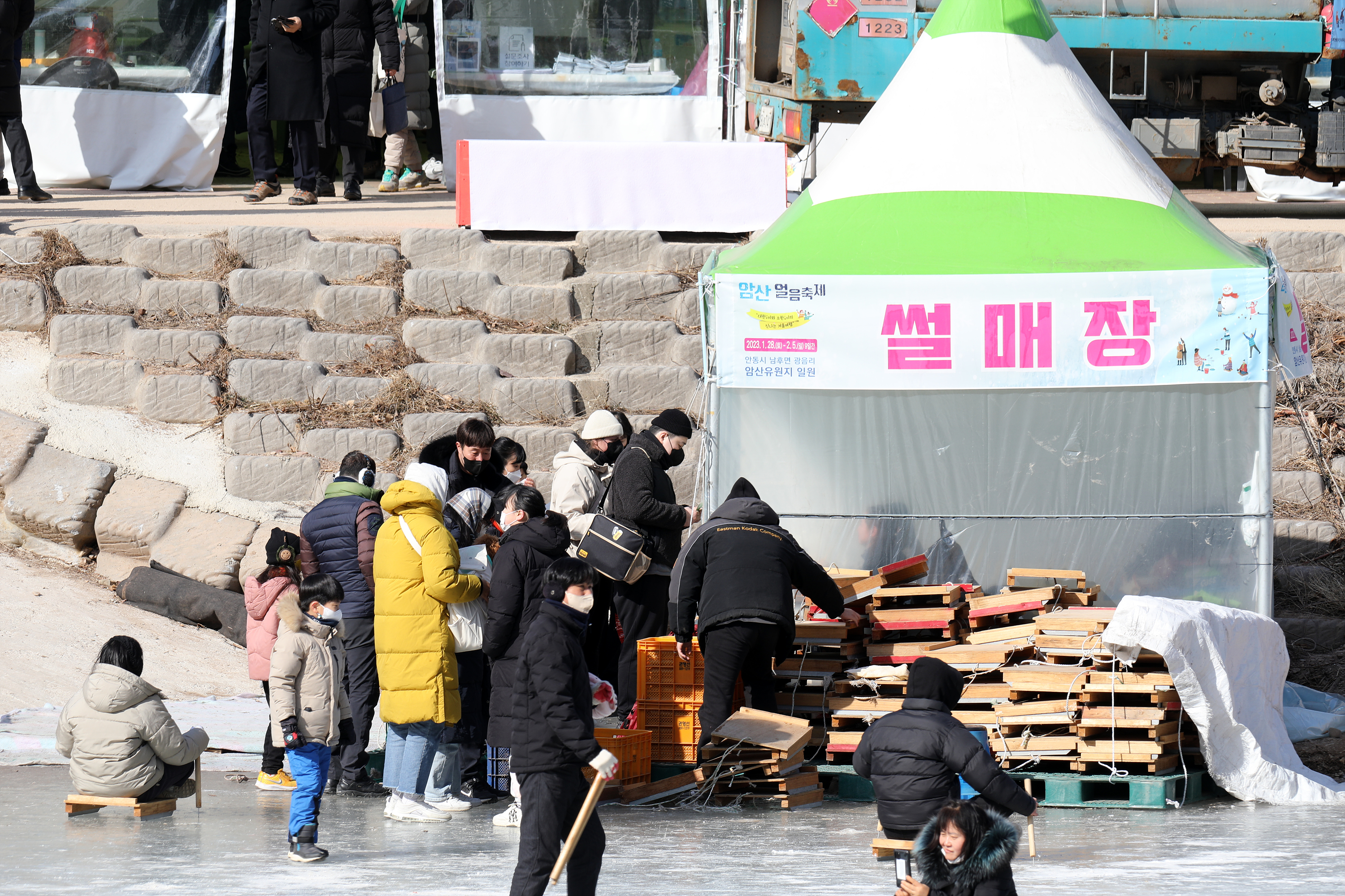 암산얼음축제