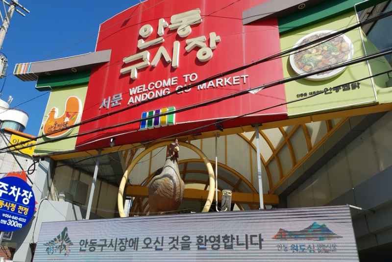 찜닭골목