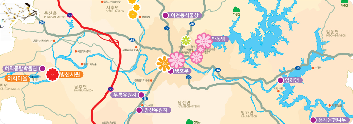 안동의 꽃여행 지도
