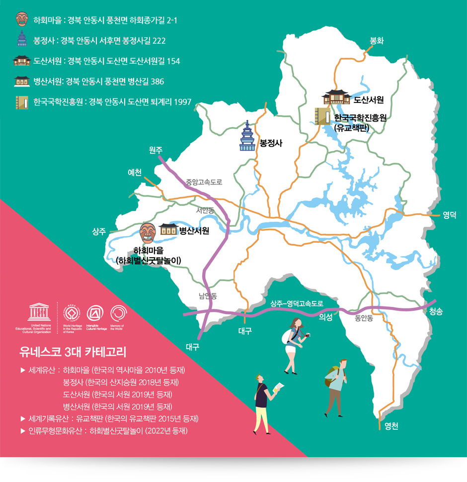 유네스코 지도