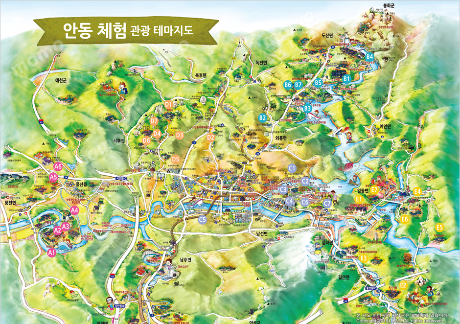 안동체험관광테마지도